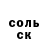 АМФЕТАМИН Розовый Madina Kostoeva