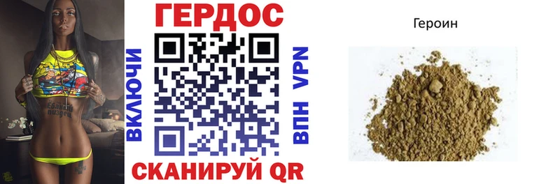 Героин хмурый  Купить закладки  Армянск 
