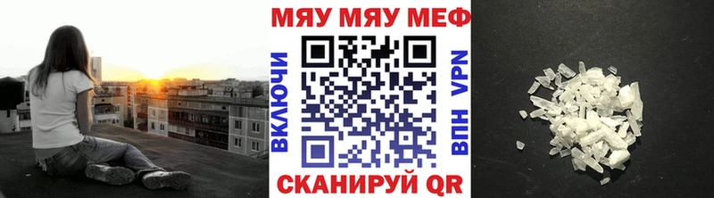 Купить где  Армянск  Меф мука 