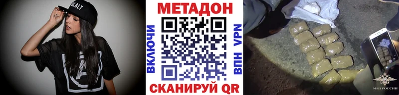 Метадон methadone  Купить закладки  Армянск 